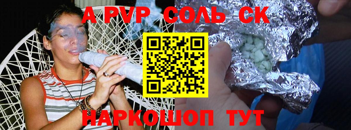 Альфа ПВП мука  A-PVP VHQ  APVP VHQ  Вход с VPN  Обь 