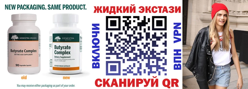 Бутират Butirat Обь