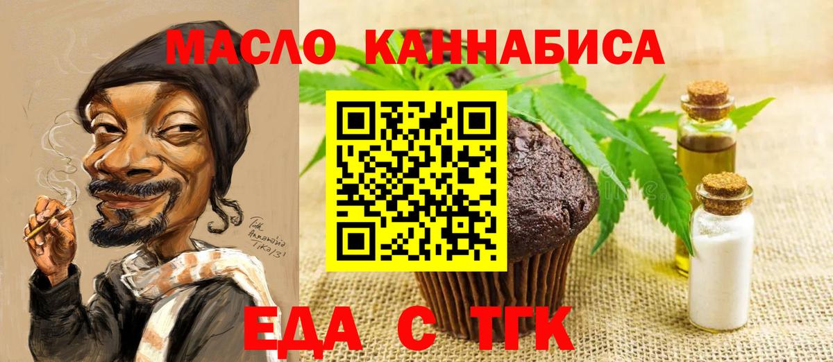 Обь  Cannafood конопля  Вход с VPN 