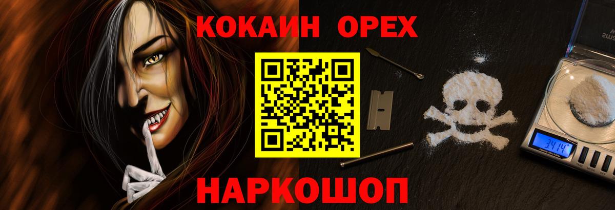 Cocaine 98% Обь