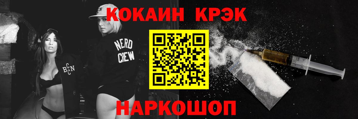 КОКАИН 99%  Вход с VPN  КОКАИН  Обь 