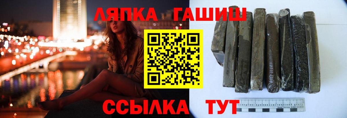 Обь  Гашиш гашик  Вход с VPN 