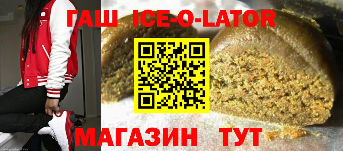 ГАШИШ гашик Обь