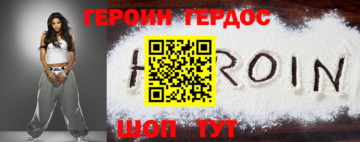 Обь  ГЕРОИН афганец  Вход с VPN 