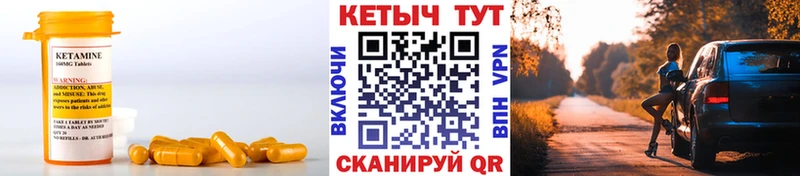 КЕТАМИН ketamine  Обь 