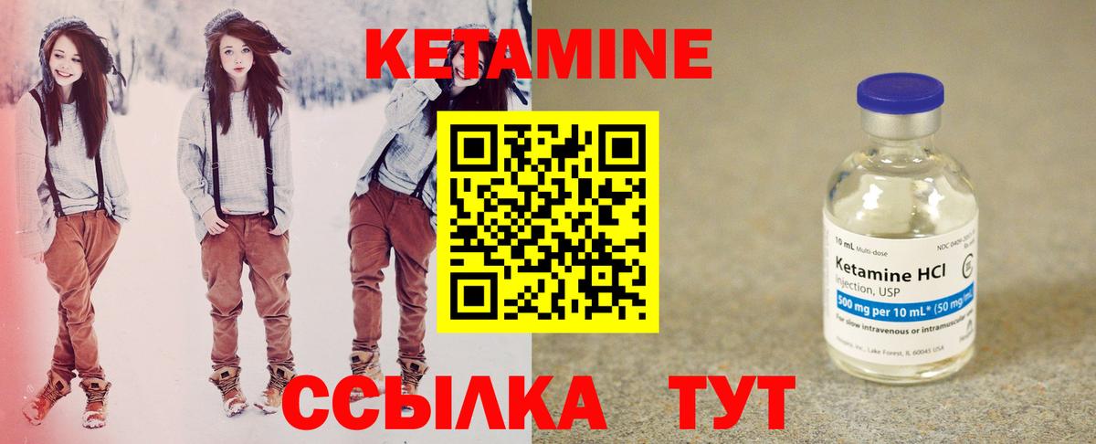КЕТАМИН ketamine  Вход с VPN  Обь  Кетамин VHQ 