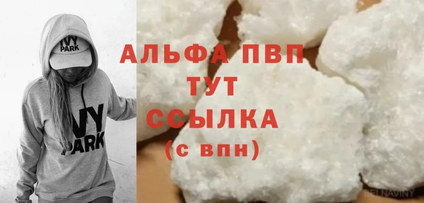 мяу мяу кристалл Белокуриха