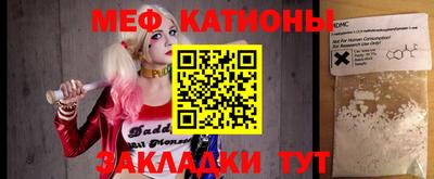 мяу мяу кристалл Майкоп