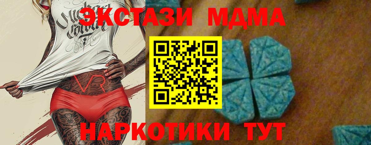 MDMA молли  MDMA  Обь  Вход с VPN  МДМА кристаллы 