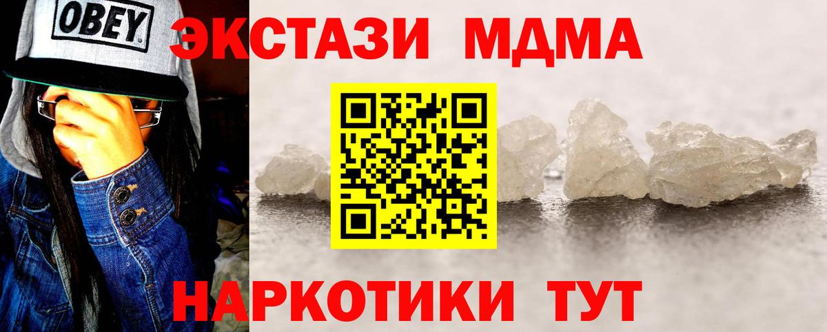 MDMA Molly Обь