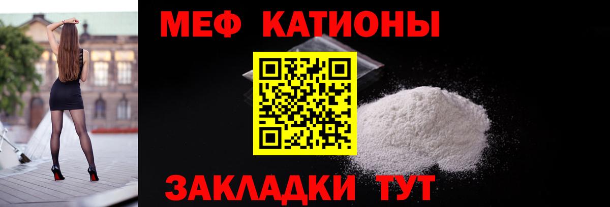 Мефедрон кристаллы Обь
