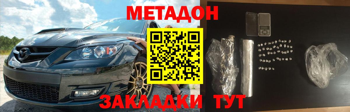 МЕТАДОН белоснежный Обь
