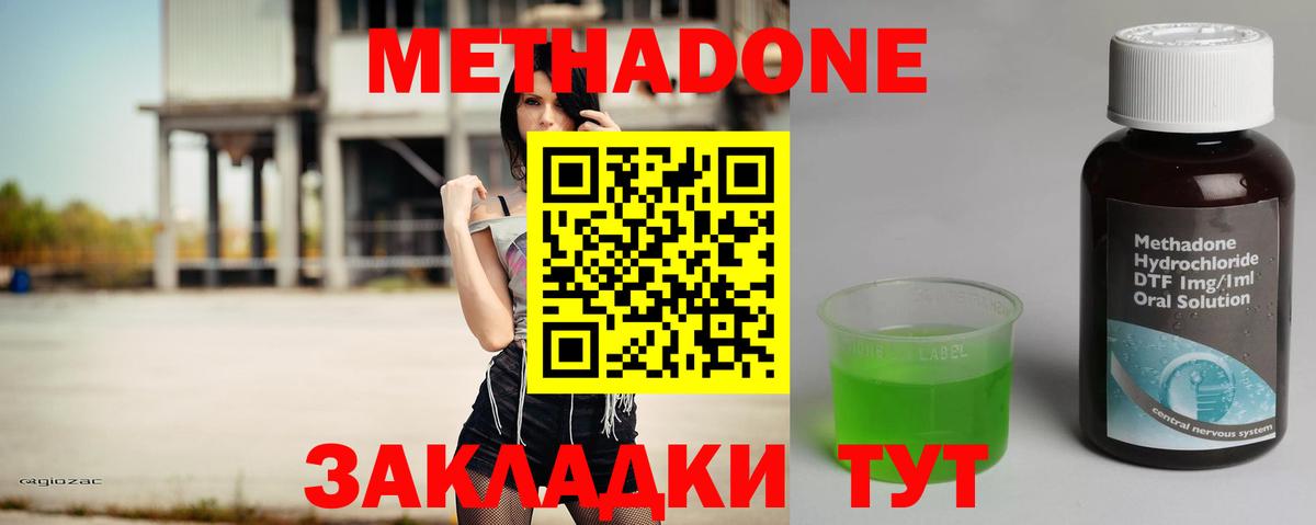 Обь  МЕТАДОН methadone  МЕТАДОН VHQ  Вход с VPN 