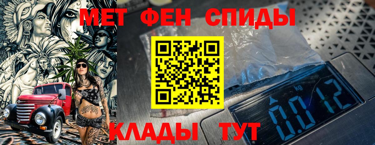 МЕТАМФЕТАМИН кристалл Обь