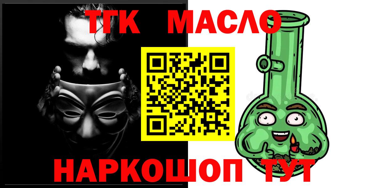 ТГК вейп с тгк Обь